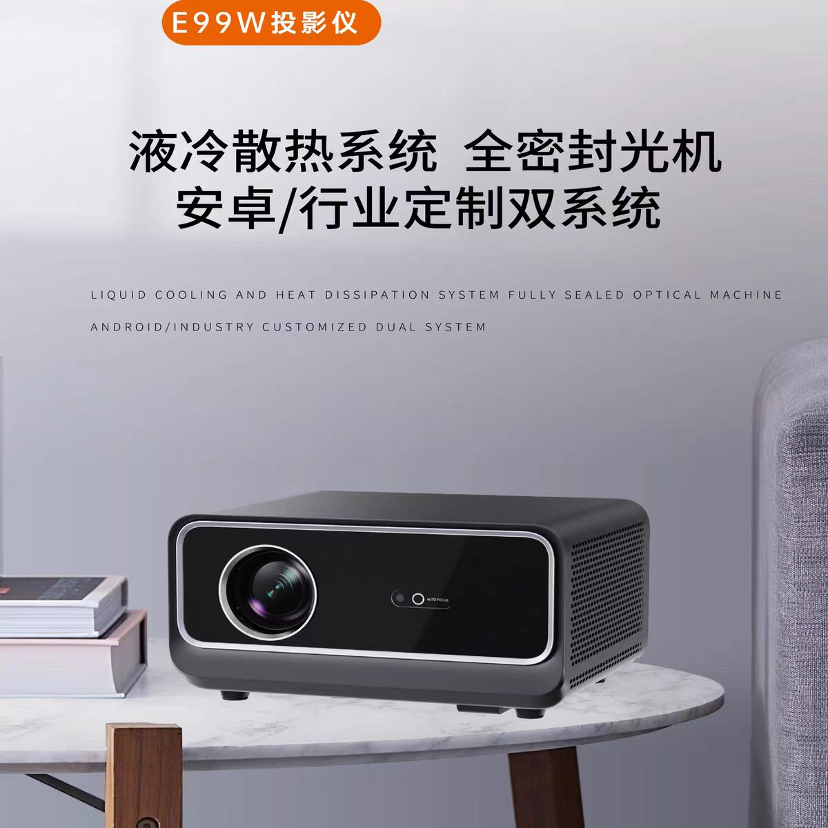 河北鸣铮e99w投影仪